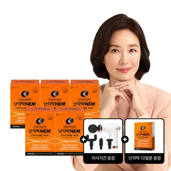 Chong Kun Dang Health Joint Cartilage NEM 5 boxes (5 months) + massage gun + 10-day supply of NEM