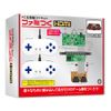 (FC互換機DIYキット)ファミつく HDMI