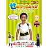 Take Out – Don Kids (Super Soft) Kids Long Time Use Type