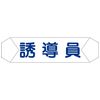 Green Cross 1121710210 Hellband Identification Cover for Inductors