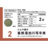 [2nd-Class OTC Drug] Tsumura Kampo Kakkonto Kagawa Kyu Shini Extract Granules 20 Packs * Products subject to the self-medication tax system
