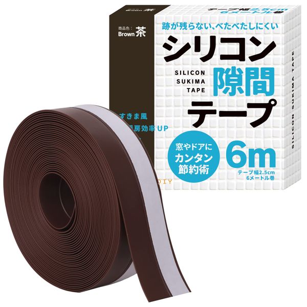 Gap DIY (Door Soundproofing, Insect Repellent! Silicone Gap Tape) Gap Tape for Doors and Windows, Insulation, Soundproofing, Insect Repellent, Supervisor, 16.4 ft (6 m) (Brown)