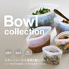 Stasher Silicone Bag Bowl (M Green)