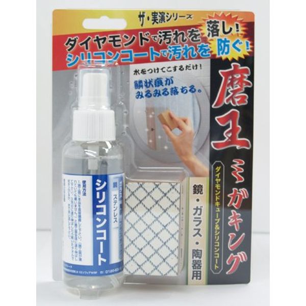 migakingu Out King Diamond Cube & Silicone Coat