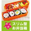Nippon Dixie KOT102PS Bento Square Side Dish Case, Pop Star M, 66 Pieces