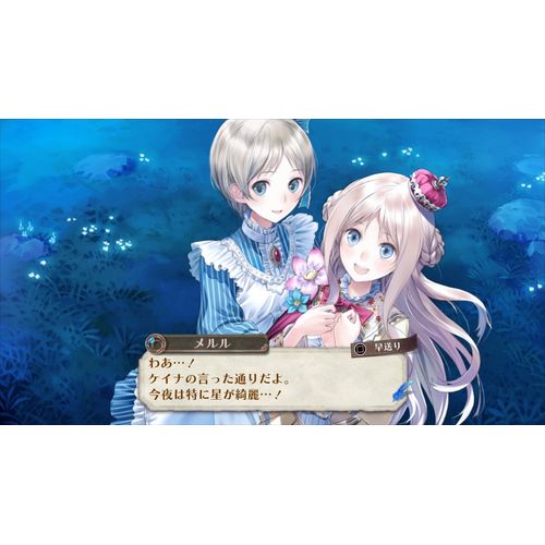 メルルのアトリエ ~アーランドの錬金術士3~ DX (パッケージ版特典(オリジナルサウンドトラック ダウンロードシリアルコード) 同梱) - PS4