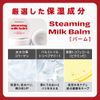 Alternative Stereo Lip Portion Steaming Milk Balm, 0.2 oz (6 g)