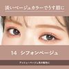 Heavy Rotation Coloring Eyebrow EX 14 - Chiffon Beige 8g