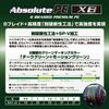 VARIVAS Absolute PE X8 150m Green Marking Color No. 1.2