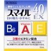 【第2類医薬品】スマイル40EX 15mL ×5