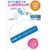 Towa Sangyo EL2 Waste Removal Net, Washing Machine, Floating Bag Type