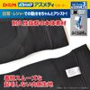 D&M Asmedy Level 3 Chantoku Sleeve Type for Calves, Made in Japan