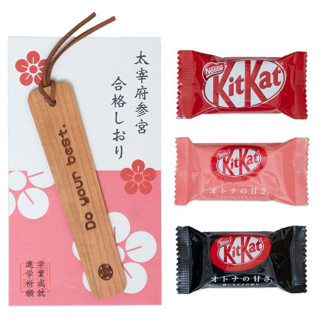 Passing Bookmark, Dazaifu Sangu KitKat + Passing Bookmark, Sure to Win Set, Prayer, Passing Goods, Cherry Blossom Solid Wood