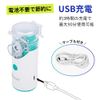 E-501 Sensor Smart Nebulizer