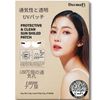DermiFi Protective Clean UV Shield Patch Breathable Transparent Patch (0.005mm Nano Thickness) 5 Pack