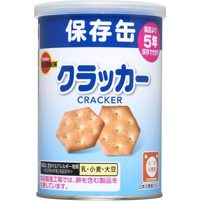 Bourbon Cracker in Cans, 2.6 oz (75 g)