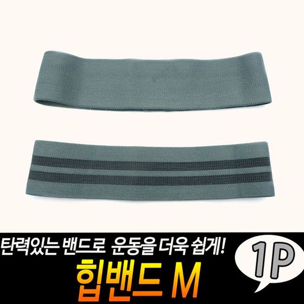 Elastic Exercise Band Hip Elasticity Yoga Squat Muscle Strength Hip-up Homet Han, see detail page, see detail page