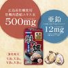 Orihiro Oyster Extract 120 Tablets