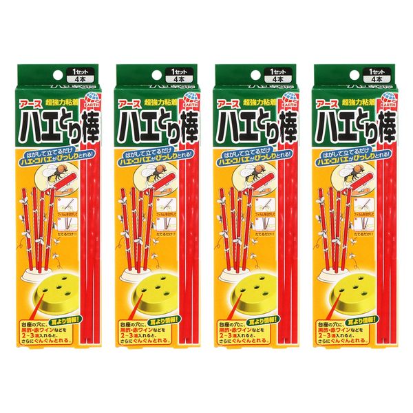 Fly Trapping Rod, Fly Remover, Set of 4