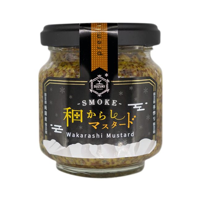 Minami Uonuma Suzuki Farm Grain Mustard, Smoke Japanese Mustard, Made in Japan, Additive-free, 3.5 oz (100 g), Smoked Seasoning, Smoked