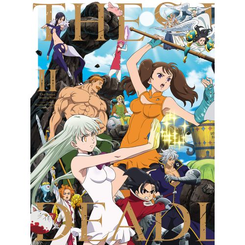 七つの大罪 神々の逆鱗 Blu-ray BOX II