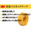 3M M40J-12 Masking Tape for Painting