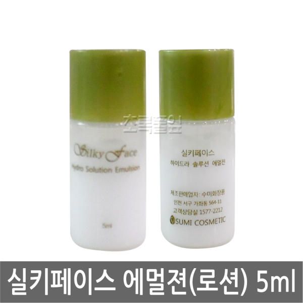 Sumi Silky Face Lotion/Skin 5ml/Disposable/Unisex/Portable/Travel/Pouch