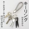 HappyHome Screwdriver Keychains, Phillips and Negative 2-Pack Portable Keychain with Key Ring Screwdriver (Silver)