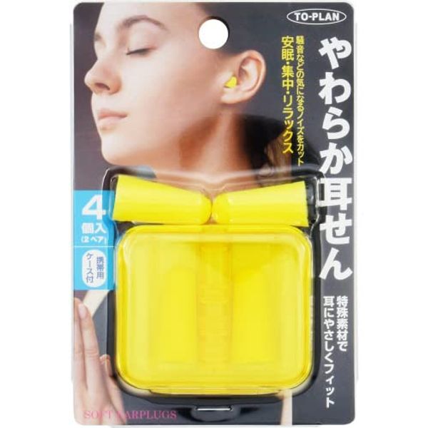 Toplan Soft Ear Stoppers with Carrying Case, 4 Pieces (2 Pairs)