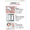 Window Gap Tape (White, 36.8 ft (12 m)