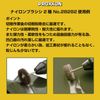 Purokuson nylon brush set 2 pcs set NO.28282 (japan import)