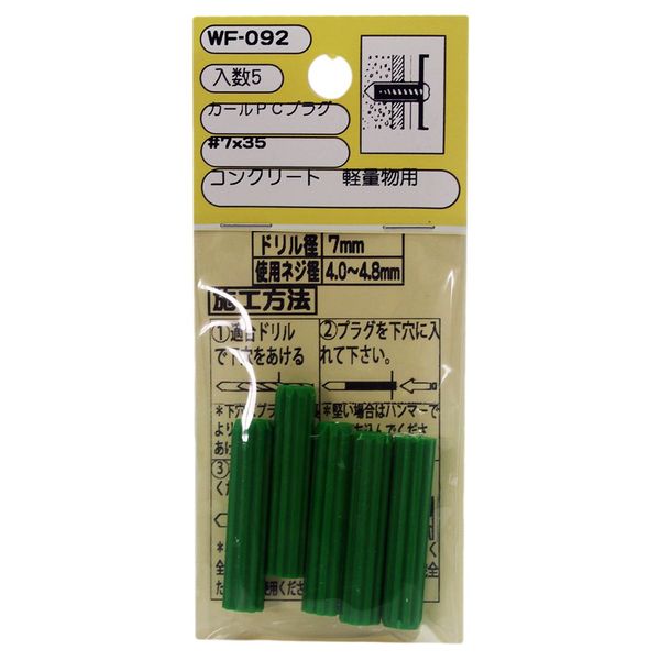 WAKI WF-092 Concrete Lightweight Curl PC Plug #7X35 Green