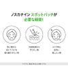 [FATION Patioin Japan Official] Nosca9 Spot Patch Nosca9 Spot Patch (102 sheets)