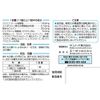 [2 drugs] Travelmin R 6 tablets