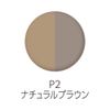 Cezanne Powdery Eyebrow - P2 Natural Brown
