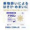 【指定第2類医薬品】アネロン「ニスキャップ」 10カプセル