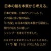 ichikai the premium trial silky smooth
