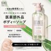 Botanist Botanist Botanical Body Soap, Mild Care, Bottle, 16.2 fl oz (490 ml), Pair and White Lily Scent