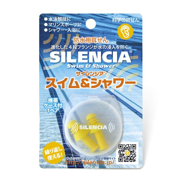 Silencia Swim & Shower 1 Pair