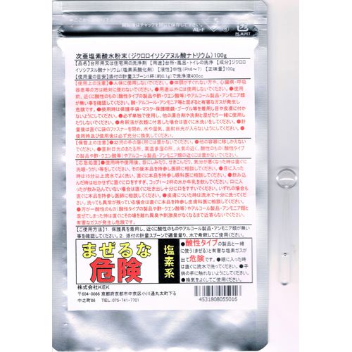 Hypochlorous acid water powder (sodium dichloroisocyanurate) 3.5 oz (100 g) measuring spoon included/ hypochlorous acid water powder (dichloroisocyanurate)/B☘t n☘c axit hypoclor☘(Natri