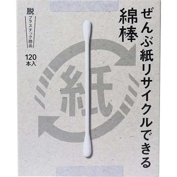 Cotton buds that can be recycled entirely from paper, 120 pieces, recycled, Heiwa, Menbou, paper products, cotton buds, rolling pins, made in Japan, ear cleaning, boxed, Heiwa Medic, antibacterial, ear pick