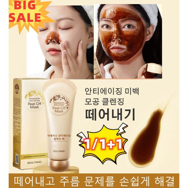 【1+1】Pore Moisture Removal Blackhead Mask Whitening Mask Deep Cleansing Moisturizing Mask Dark Spot Removal Whitening Anti-aging, 80g/bottle