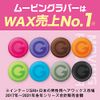 GATSBY Moving Rubber Cool Wet Men's Styling Agent Hair Wax Set, 80 Grams (x2)