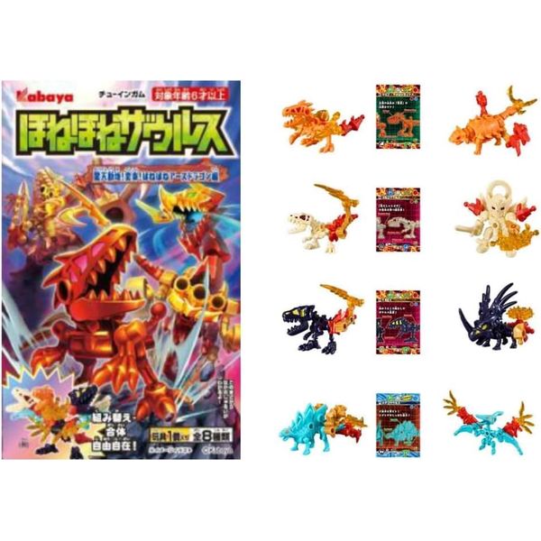 Honehone Zaurus Gold Version (8 Types Full Comp Set) *Not sold in a box