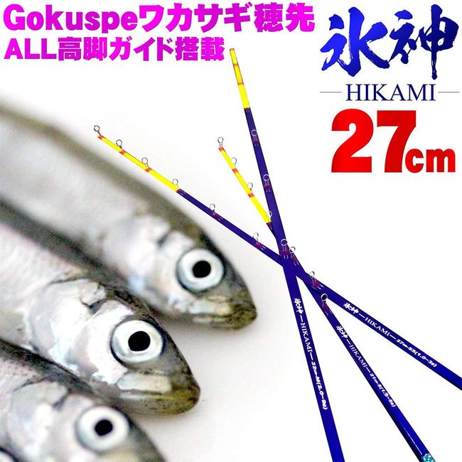 Gokuspe Wakasagi Tip Ice God (Hikami), 10.6 inches (27 cm), M