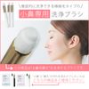 Adult Body Improvement Plan Small Nose Cleaning Brush and Start Guide Set, Face Cleansing Brush for Cleaning Pores, Removes Dirt, Ultra Fine Bristle Brush, Small Nose Brush
