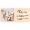 Ijinsha Mochitto Bread Mascot Ham Cheese 48504