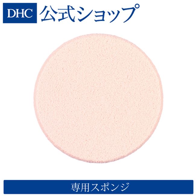 <br> DHC Makeup Sponge J | DHC dhc Cosmetics Makeup Sponge Puff Cosmetics Makeup Sponge Makeup Tools Makeup Tools Makeup Sponge Makeup Sponge Makeup Puff Foundation Makeup Makeup Sponge Skin Made in Japan