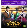 ホジュン~伝説の心医~ コンパクトDVD-BOX4<本格時代劇セレクション>