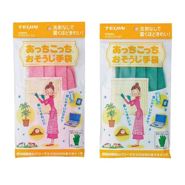 Acchikotchi Cleaning Gloves 2 Pack (Green & Pink)